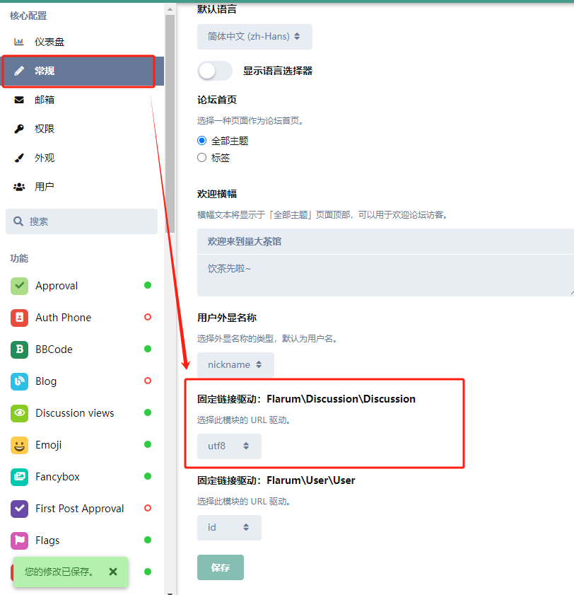 image.png Flarum 解决帖子URL带拼音的问题 开发日常